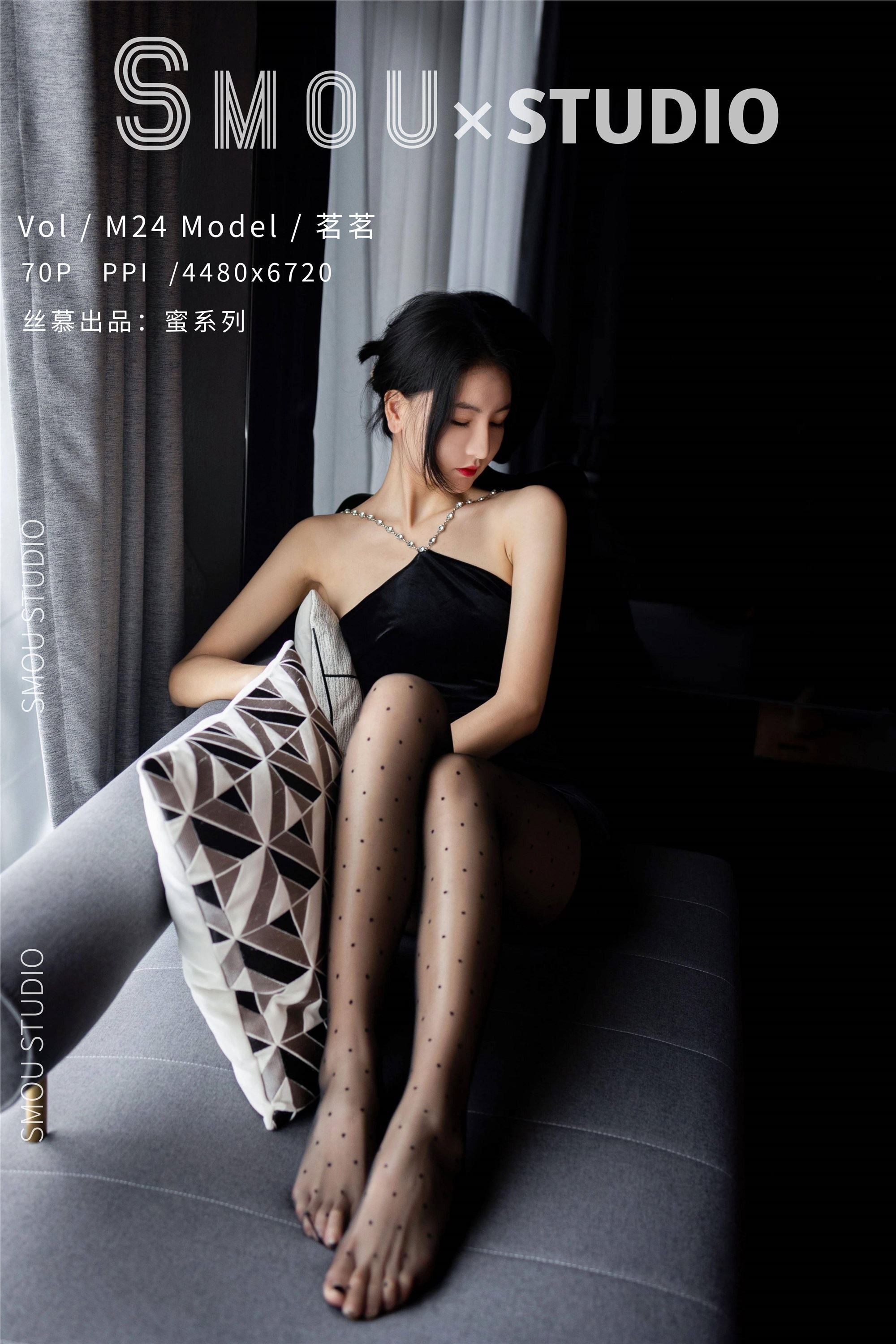 丝慕SMOU 蜜系列 M024 茗茗